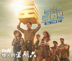 惊人的星期六 190525 E60 中字百度网盘观看