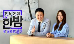 SBS 深夜正式演艺 191224 E139 中字百度网盘观看