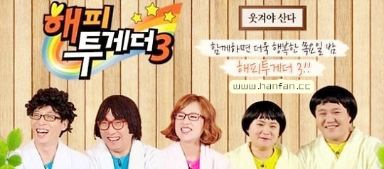 Happy Together3 160303  E438 中字