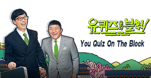 You Quiz On The Block2 190416 E01中字百度网盘观看