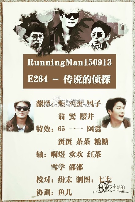 RunningMan.150913.E264[超清精效中字] [梦想字幕组]