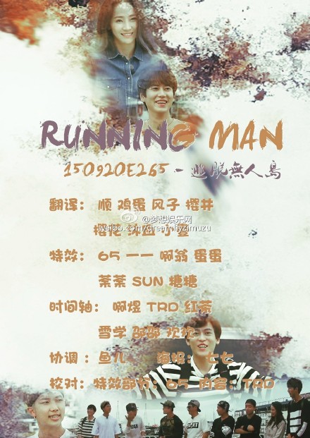 RunningMan.150920.E265[超清精效中字] [梦想字幕组]