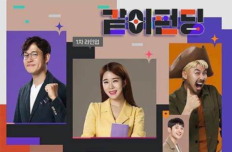 MBC 一起募资 190915 E05 中字百度网盘观看