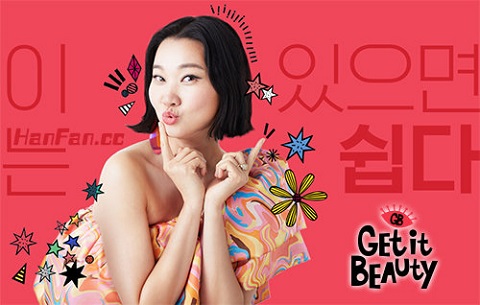 Get it beauty 2019190906  E25 中字百度云网盘在线观看