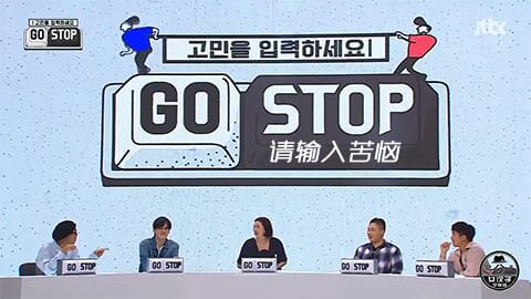 请输入苦恼 GOSTOP 190915 E01 中字百度云网盘观看