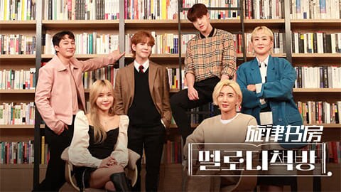 JTBC 旋律书屋 191113 E06 中字百度云网盘在线观看