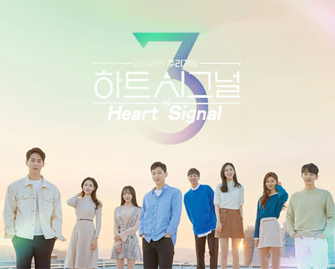 Heart Signal 3 200401 E02 中字百度云网盘观看