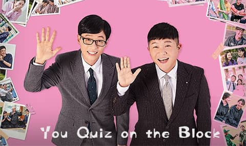 You Quiz On The Block 3 200311 E01 中字百度云网盘在线观看