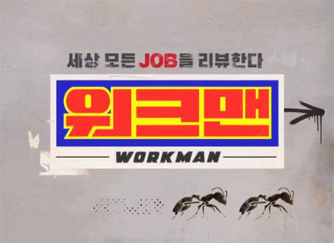 Workman 210423 E98 中字百度云网盘在线观看