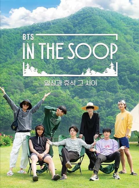 IN THE SOOP BTS篇 200916 E05 中字百度云网盘在线观看