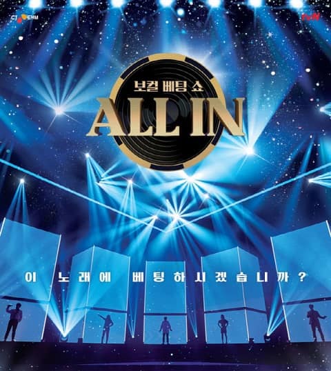 All In 200927 E01 中字百度云网盘在线观看