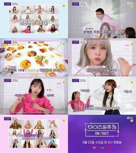 IZ*ONE CHU – ON:TACT 200930 E02 中字百度网盘在线观看