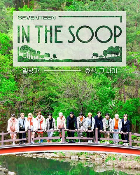 In the SOOP SEVENTEEN篇 210830 E01 中字百度网盘在线观看